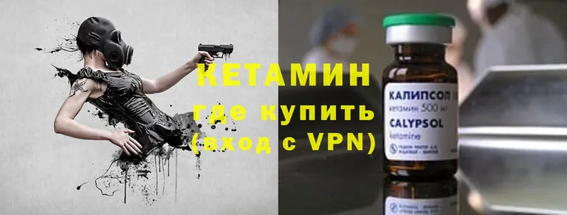 хочу   Мамоново  КЕТАМИН VHQ 